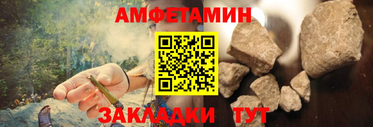 Шебекино  Амфетамин VHQ  АМФ  Вход с VPN 