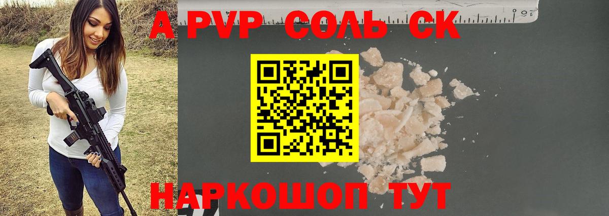 Шебекино  Alfa_PVP Crystall  Вход с VPN  А ПВП Crystall  Alpha-PVP  A PVP кристаллы 
