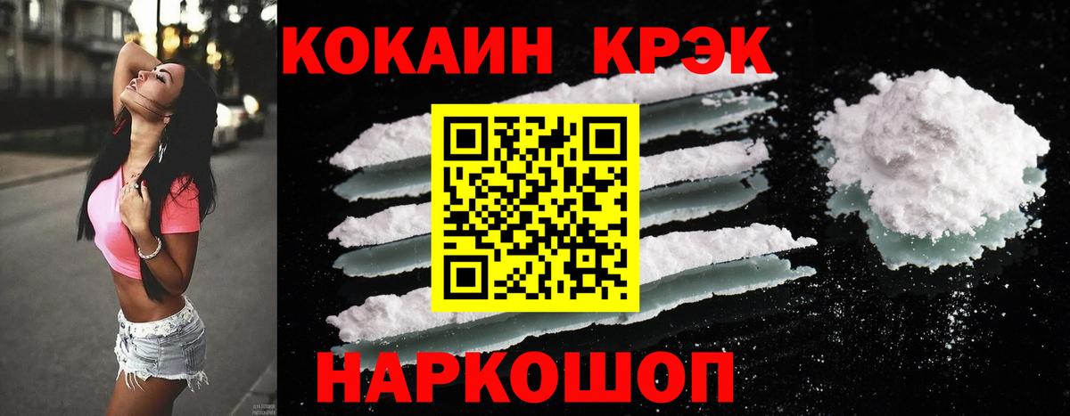КОКАИН 99% Шебекино