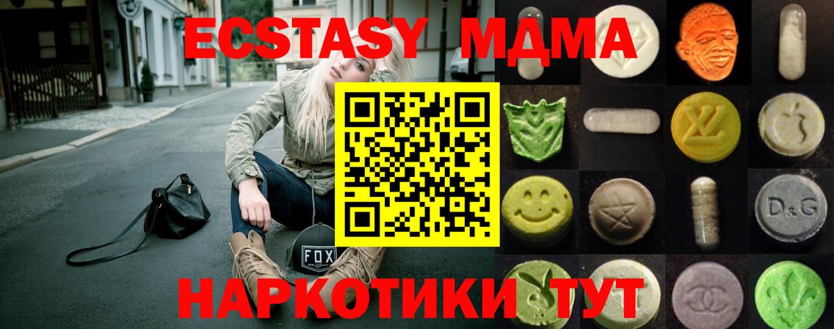 ЭКСТАЗИ таблы  ЭКСТАЗИ  дарнет шоп  Вход с VPN  Шебекино 