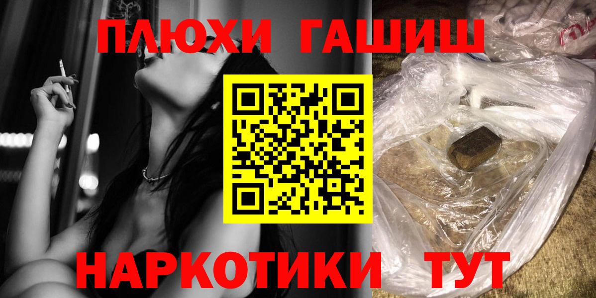 ГАШИШ Cannabis  ГАШИШ Ice-O-Lator  ГАШ  Вход с VPN  Шебекино 