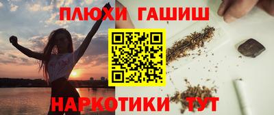 марихуана Краснокаменск