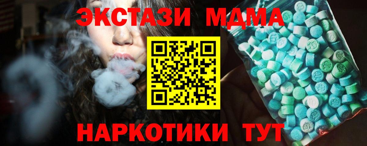 Шебекино  MDMA молли  Вход с VPN 