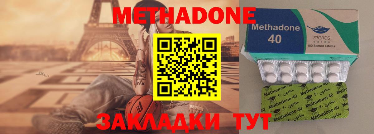 Метадон мёд  Вход с VPN  Шебекино 