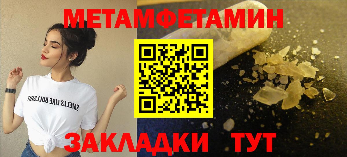 Первитин винт Шебекино