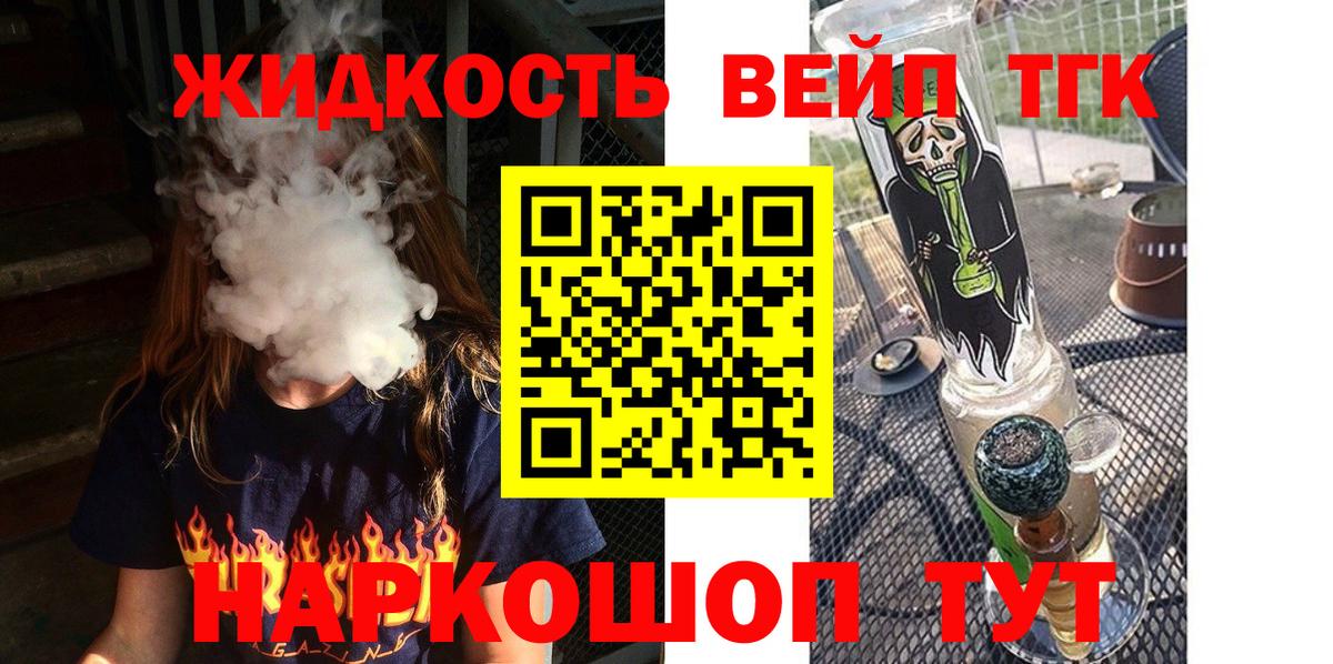 ТГК гашишное масло Шебекино