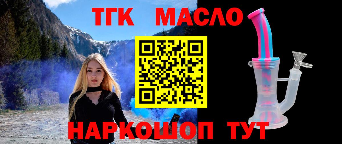 Дистиллят ТГК THC oil  Вход с VPN  ТГК вейп с тгк  Шебекино 